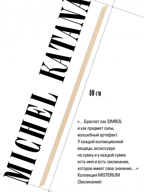 Ремешок на сумку-БРАСЛЕТ-держатель Брелока Унисекс Pi-SABBIUM LUMINA!